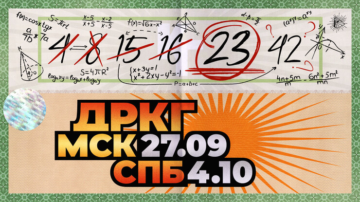 ДРКГ-23: Всеяредакция отмечает День рождения KГ