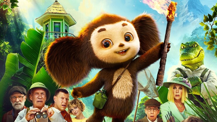 Представлен новый трейлер «Чебурашки 2», который впервые показывает Гену в образе крокодила