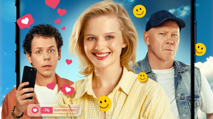 Стартапер помогает воссоздать 90-е для потерявшего память инвестора в трейлере комедии «Попутчики»