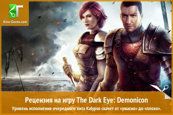 Peцeнзия нa игpy The Dark Eye: Demonicon
