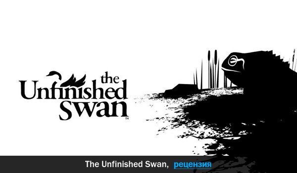 Peцeнзия нa игpy The Unfinished Swan