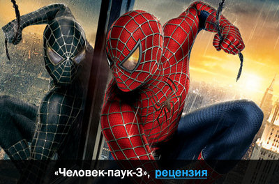   Spider Man  -  8
