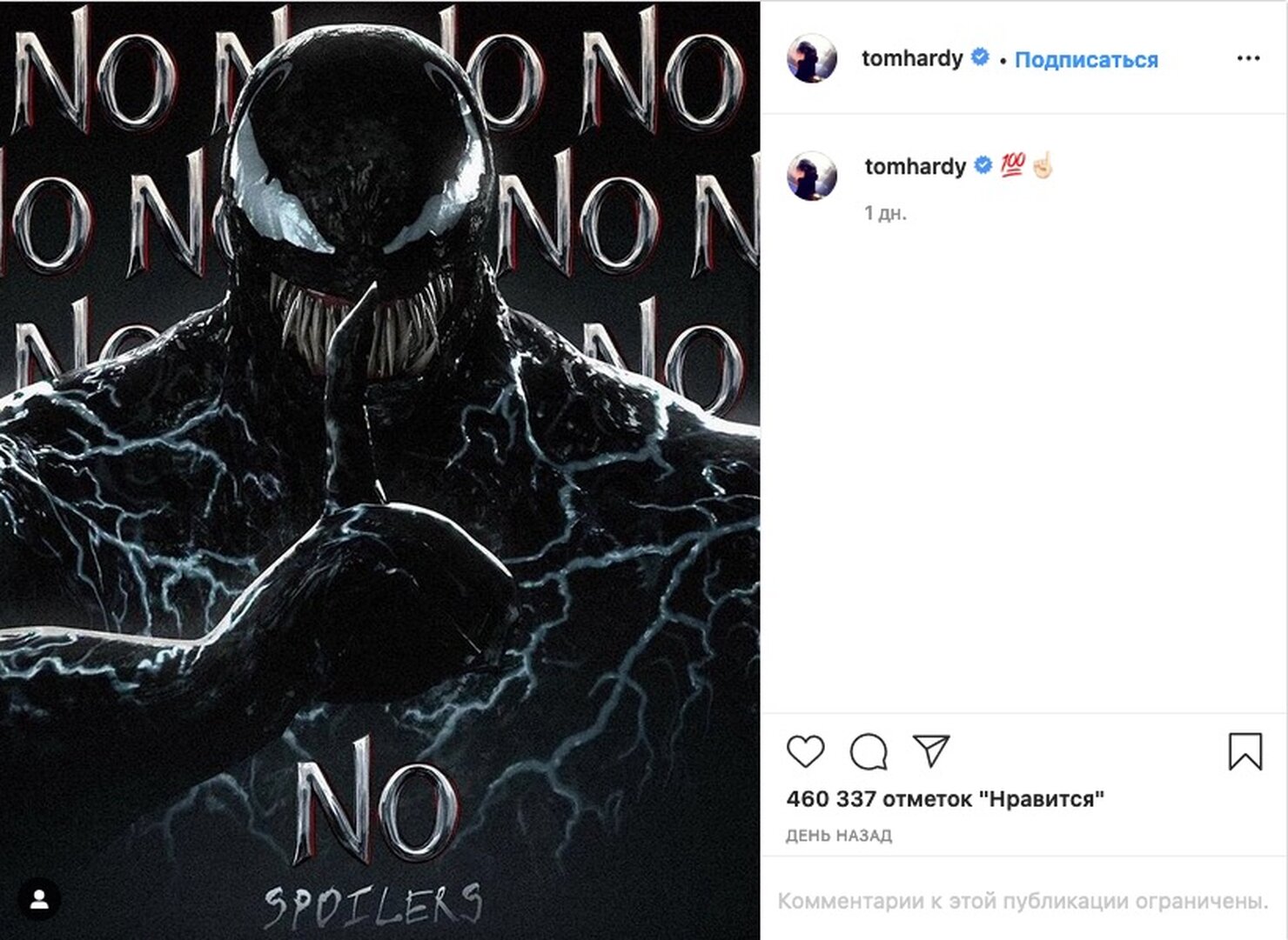 Веном отзывы препарат. Спойлер Venom. Веном ps4.