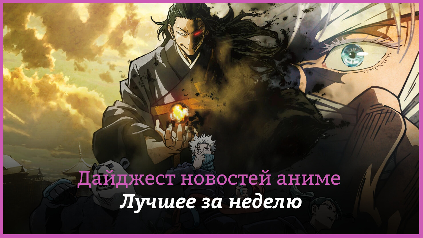 Магическая битва юту. Jujutsu Kaisen 0 movie аниме. Магическая битва фильм Инумаки. Юта оккоцу магическая битва сериал. Юта оккоцу магическая битва аниме фильм.