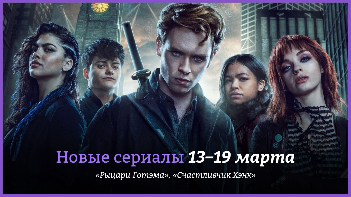 Источник: The CW