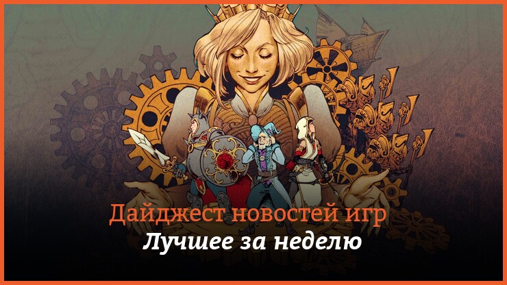 Источник: THQ Nordic