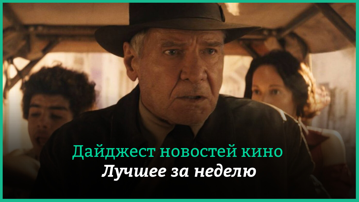 Неделя кино на КГ — главные новости 3–9 июля