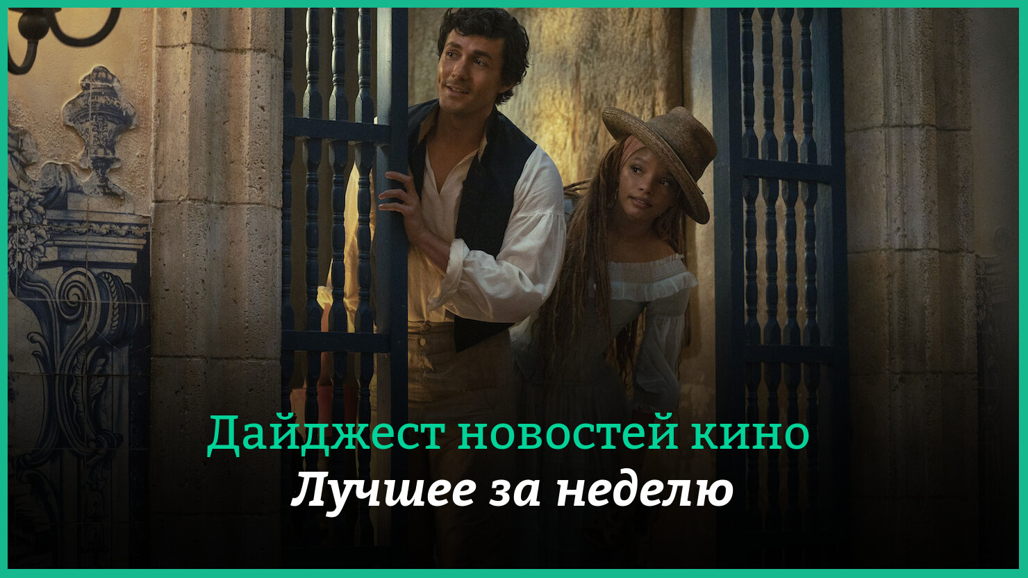 Неделя кино на КГ — главные новости 7–13 августа