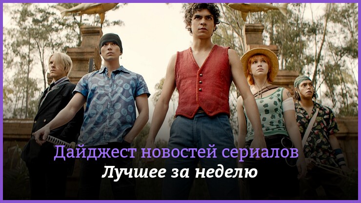 Источник: Netflix