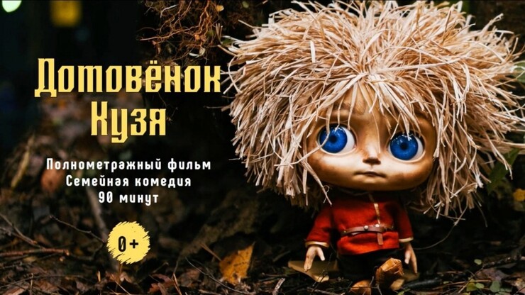 Источник: «Кинокомпания братьев Андреасян»