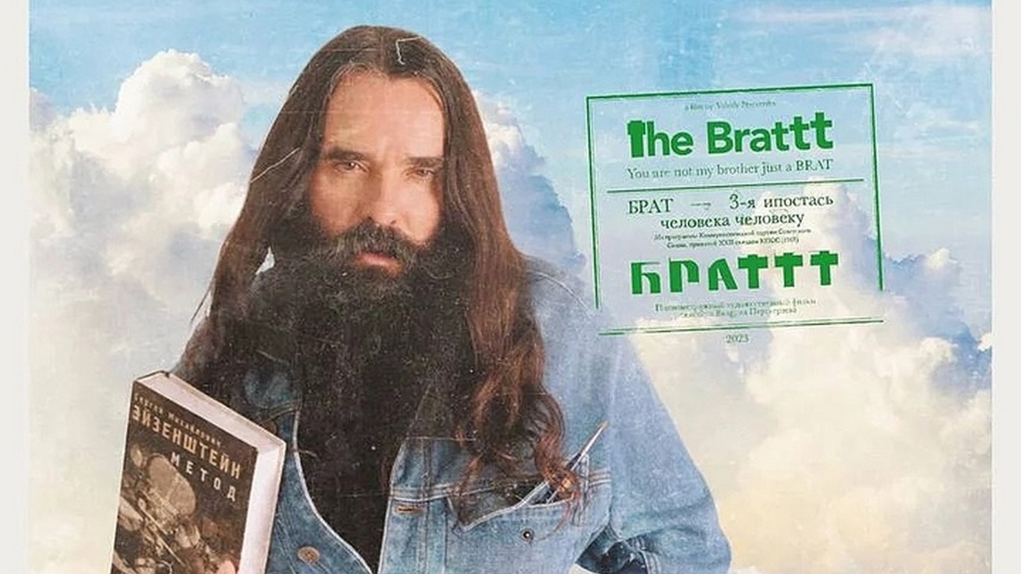 Минкульт работает! «Брат 3» пролетает мимо кинотеатров