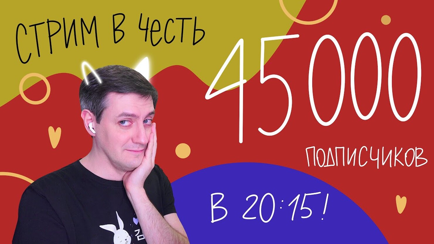 Cтpим в чecть 45 000 пoдпиcчикoв нa кaнaлe c кeй-пoп-peaкциями