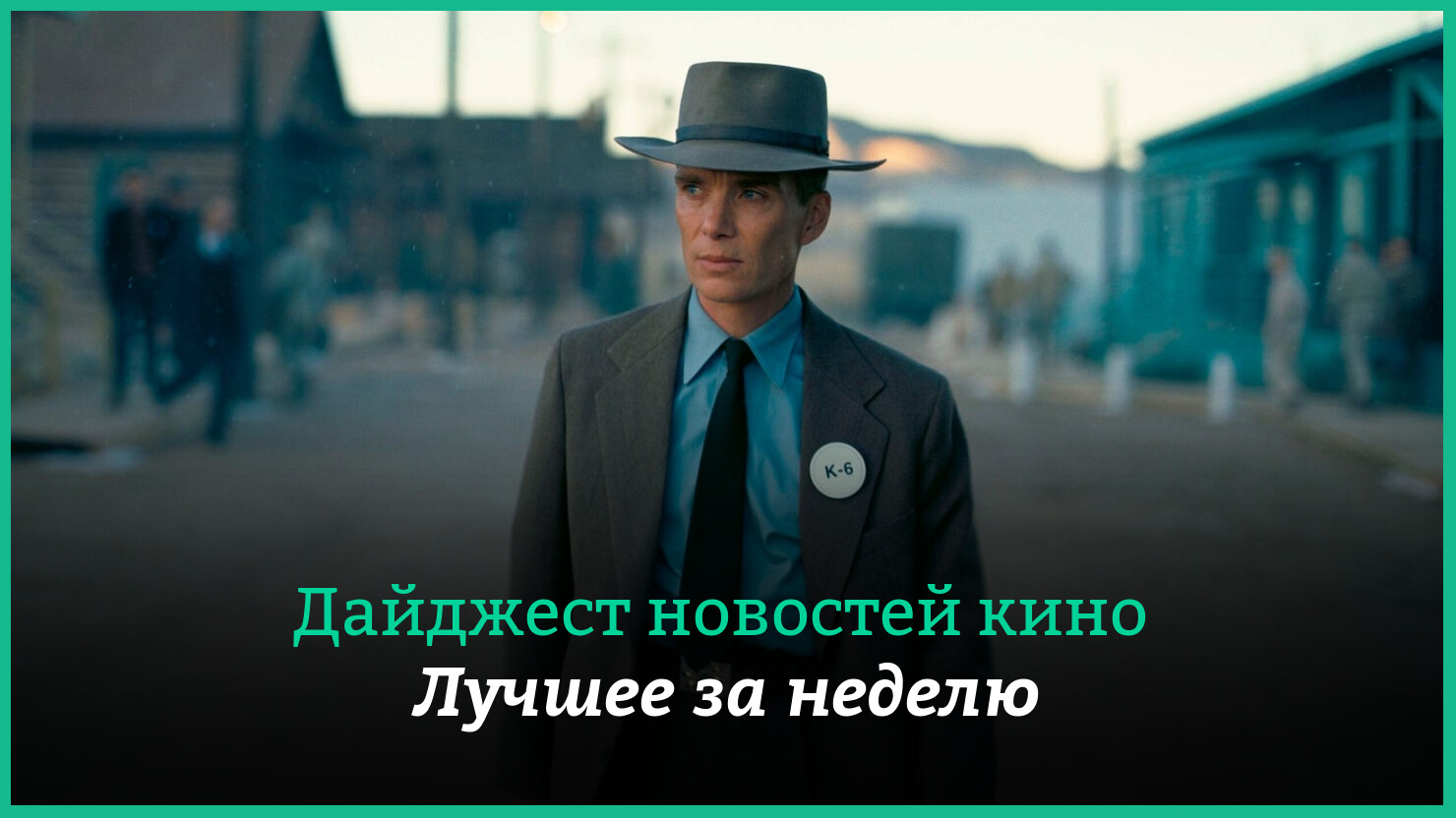 Неделя кино на КГ — главные новости 4–10 декабря Неделя кино на КГ — главные новости 4–10 декабря