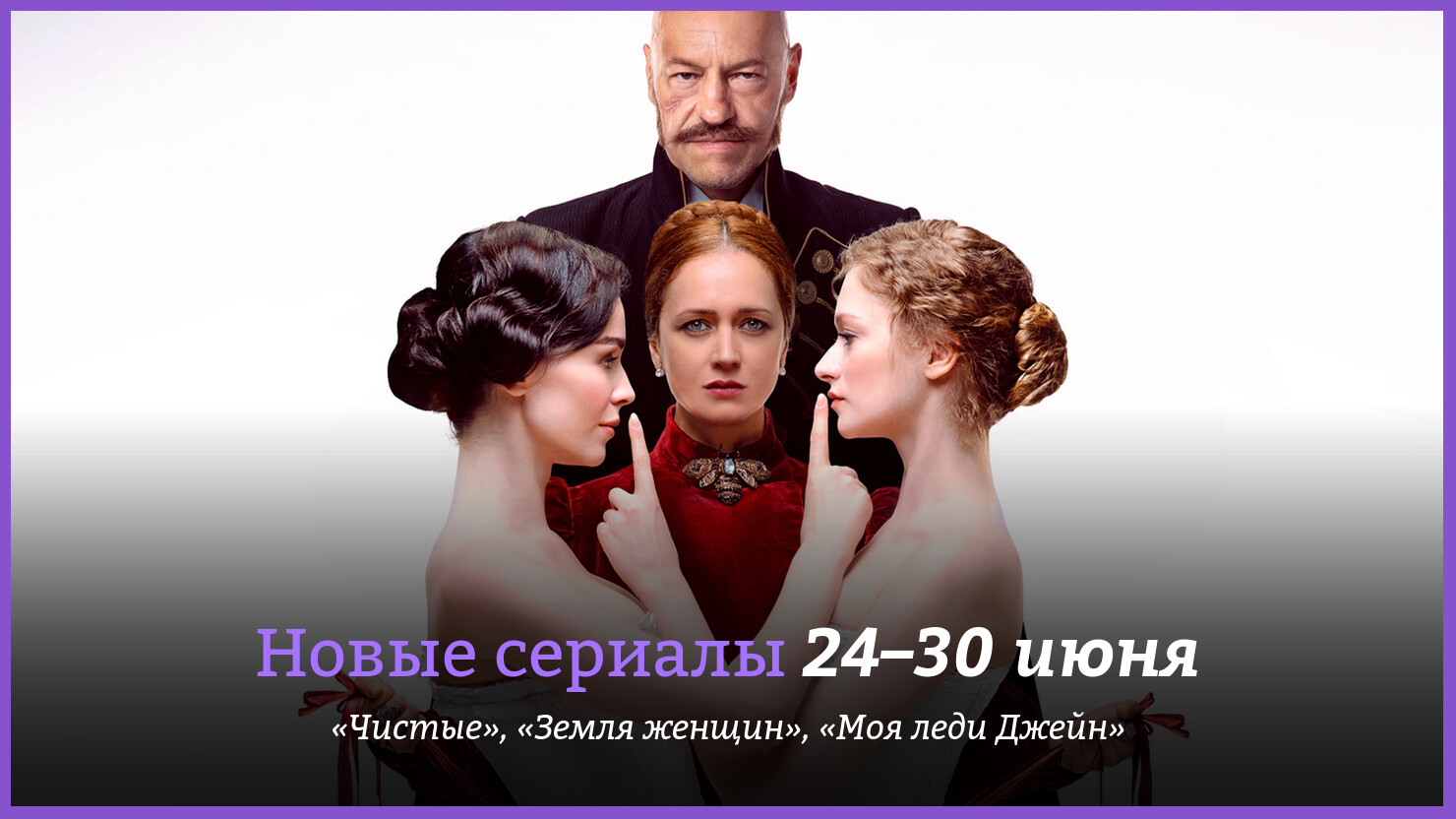 Новые сериалы недели: бордельный триллер с Бондарчуком и романтика на  винограднике с Евой Лонгорией | КГ-Портал