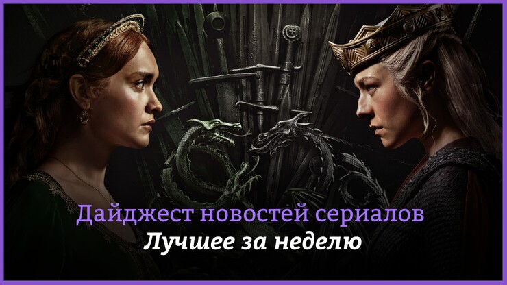 Источник: HBO