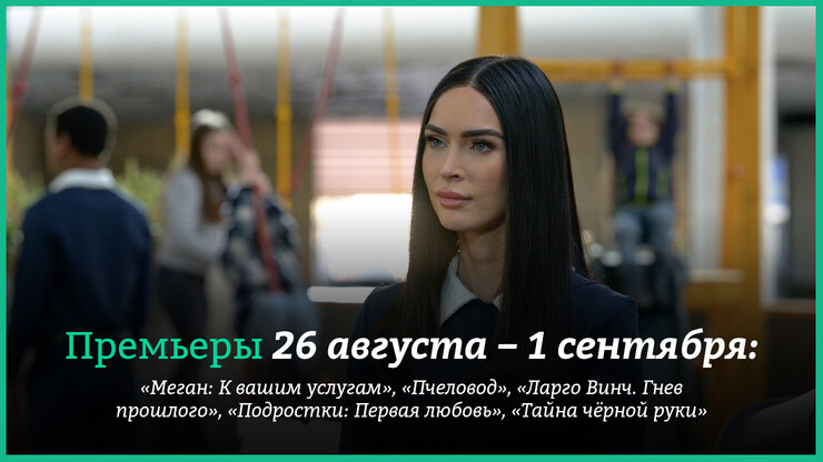 Сериал Третье сентября () - содержание серий - российские фильмы и сериалы - adv55.ru