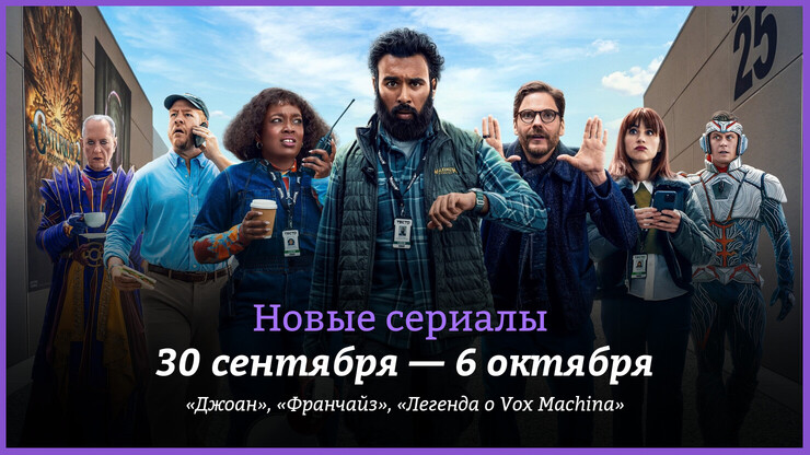 Источник: HBO