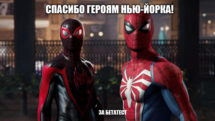 Источник: Insomniac Games