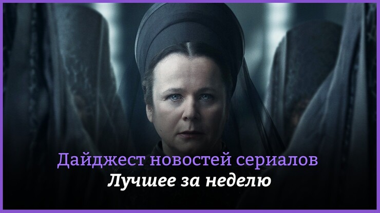 Источник: Netflix