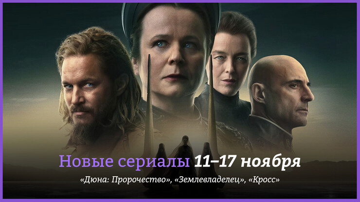 Источник: HBO