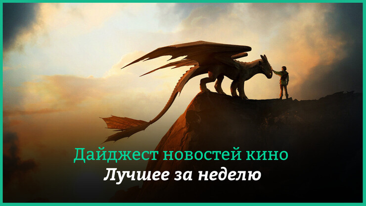 Источник: DreamWorks