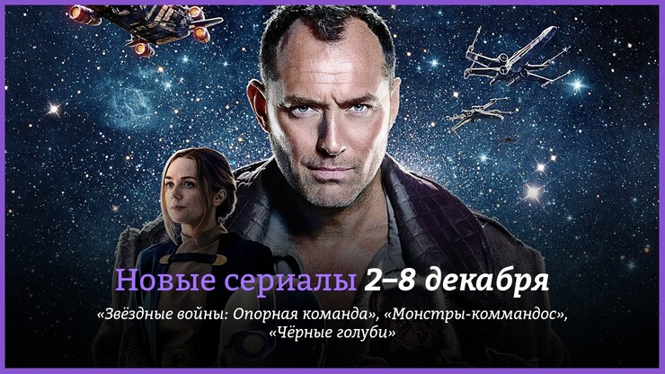 Источник: Disney+