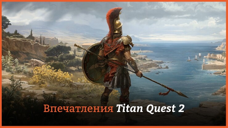 Источник: THQ Nordic