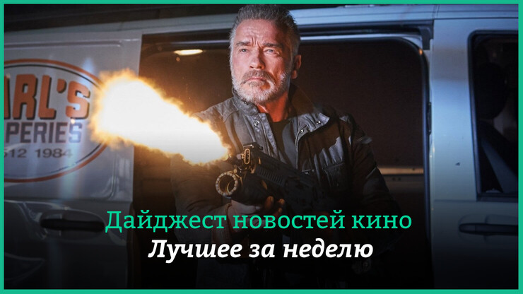 Источник: Paramount