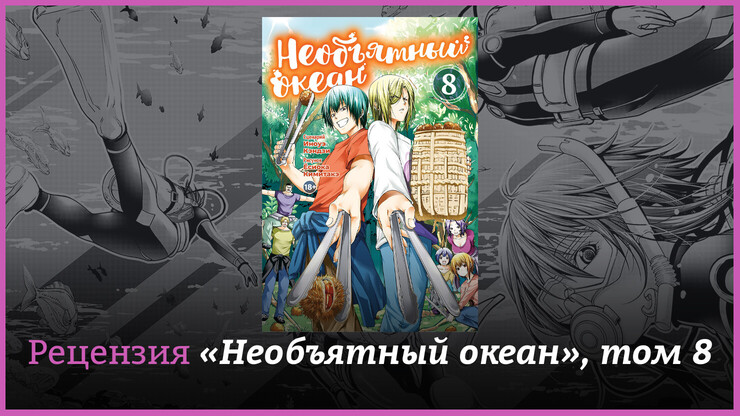 Источник: Фантастика Книжный Клуб