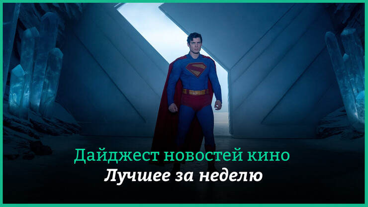 Источник: DC Films