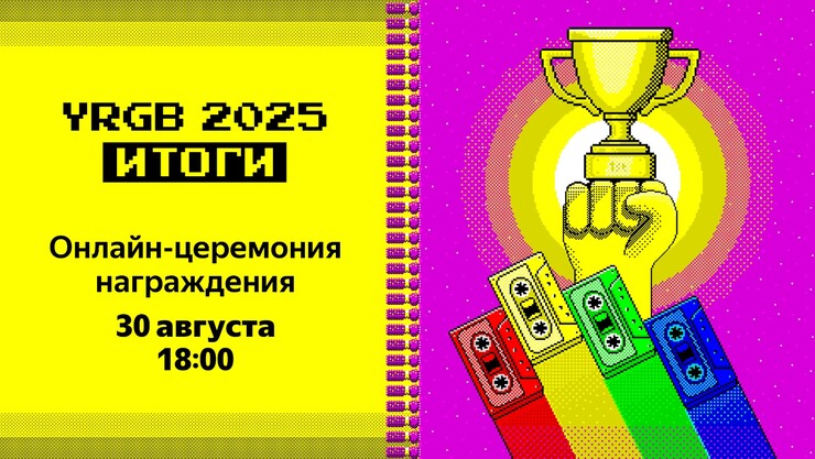 Источник: YRGB