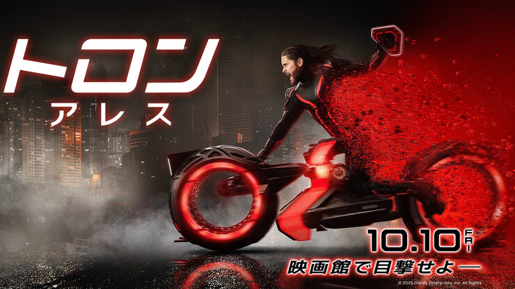 Источник: Disney