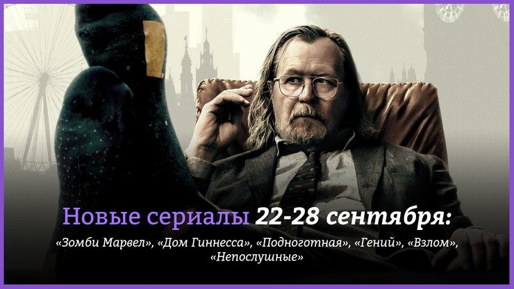 Источник: Apple TV+