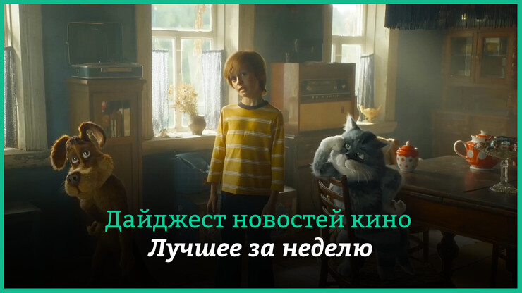 Источник: Атмосфера кино Источник: Атмосфера кино