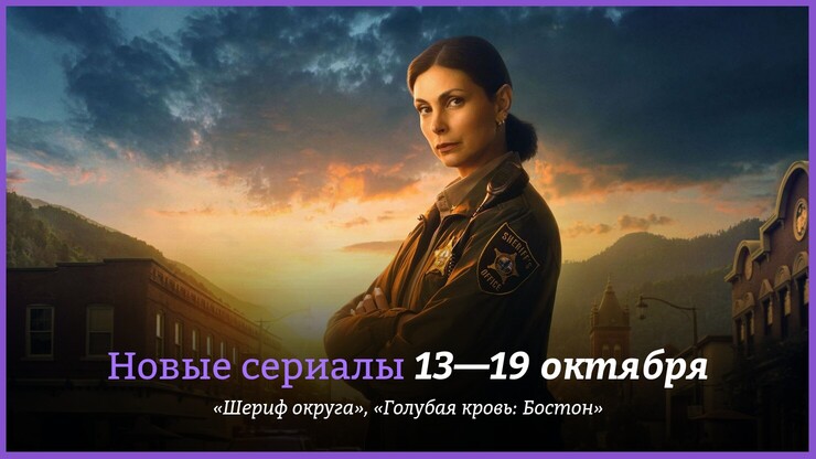 Источник: Paramount+