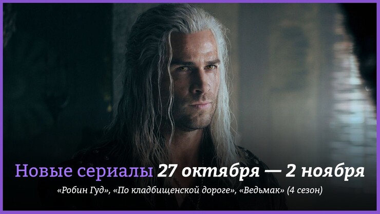 Источник: Netflix