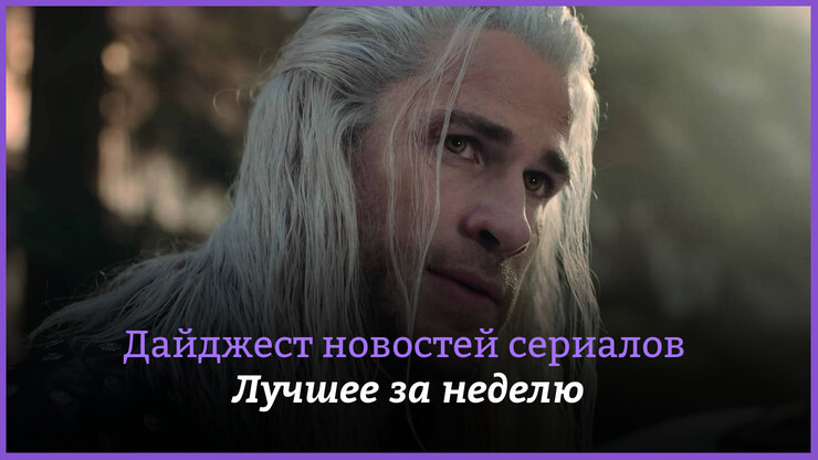 Источник: Netflix