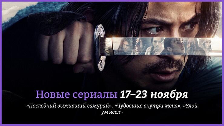 Источник: Netflix