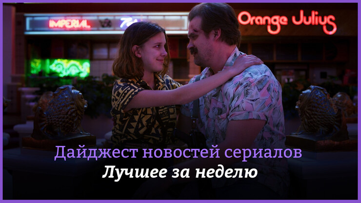 Источник: Netflix