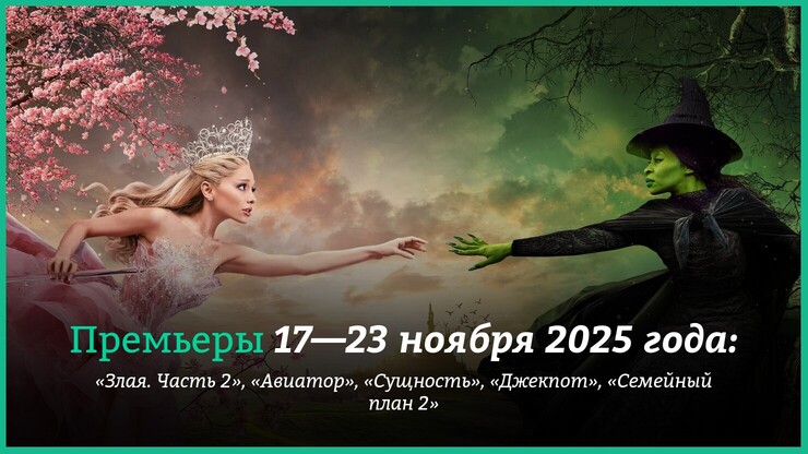 Источник: Universal