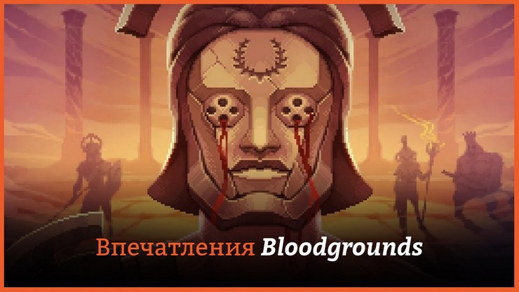 Источник: Daedalic Entertainment