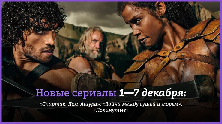 Источник: Starz