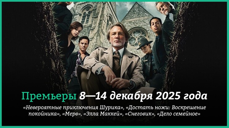 Источник: Netflix