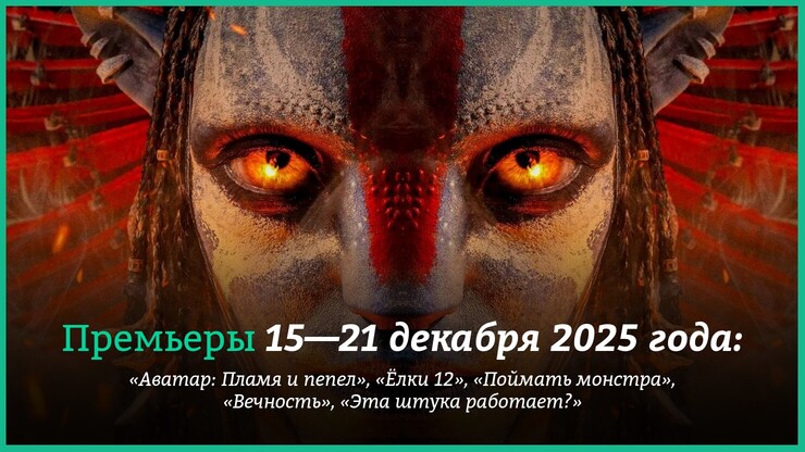 Источник: 20th Century Studios