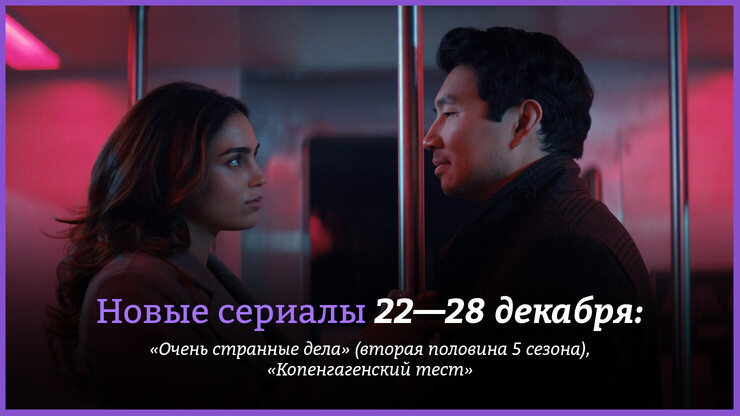 Источник: Peacock