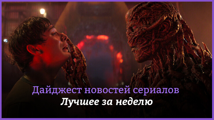 Источник: Netflix