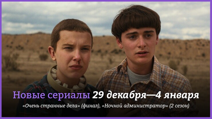 Источник: Netflix