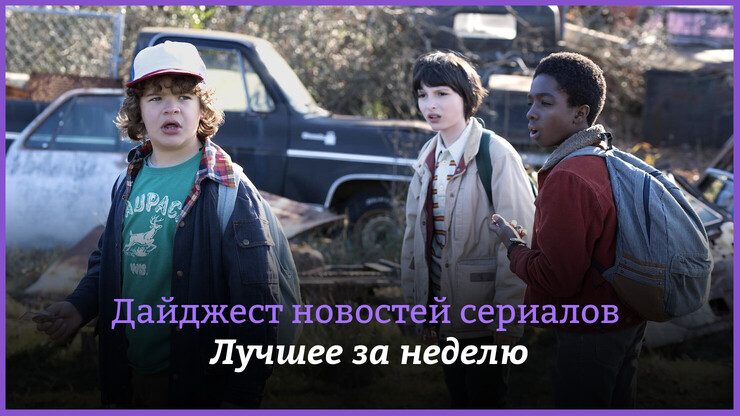 Источник: Netflix
