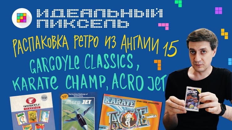 Источник: Идеальный пиксель