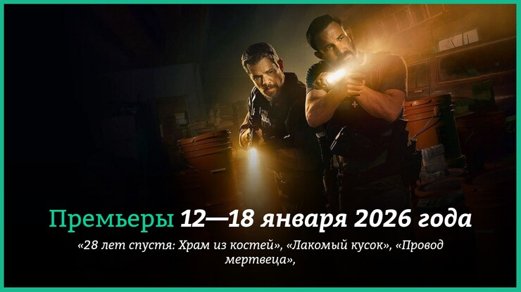 Источник: Netflix